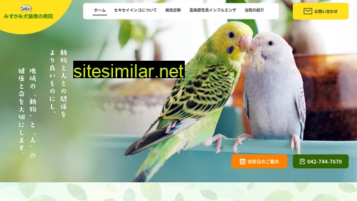 mizukami-vet.com alternative sites