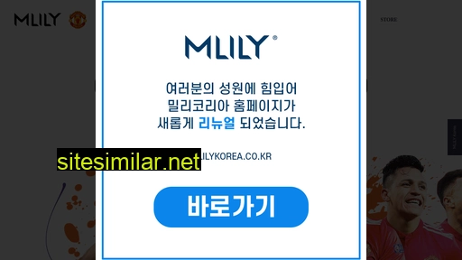 mlilykorea.com alternative sites