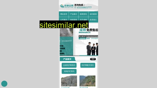Chengshuaisiwang similar sites