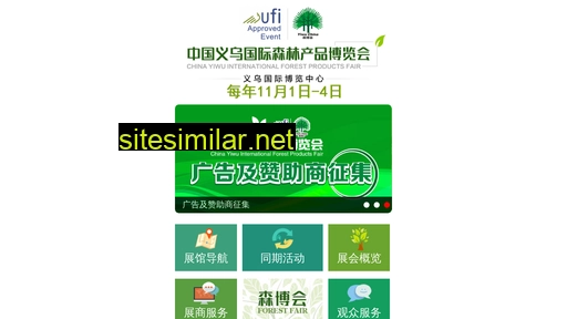 m.forestryfair.com alternative sites