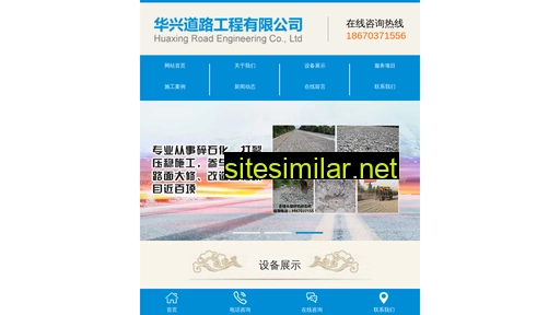 m.huaxingdaolu.com alternative sites