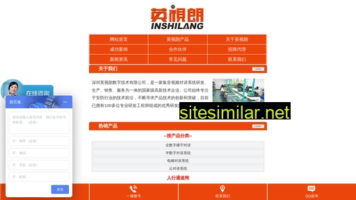 m.inshilang.com alternative sites