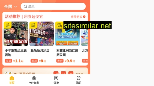 m.maitao.com alternative sites