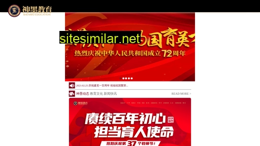 m.shenmojiaoyu.com alternative sites