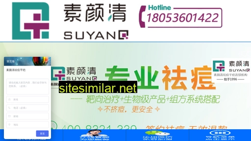 m.suyanqingqudou.com alternative sites