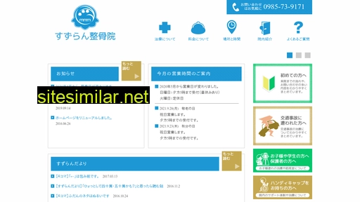 mmm-suzuran.com alternative sites