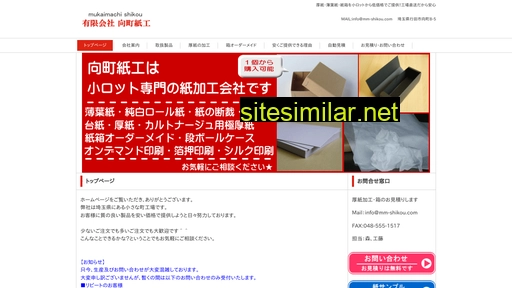 mm-shikou.com alternative sites