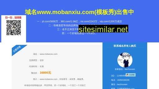mobanxiu.com alternative sites
