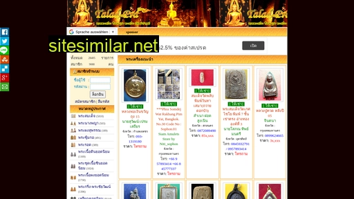 mobi.talad-pra.com alternative sites