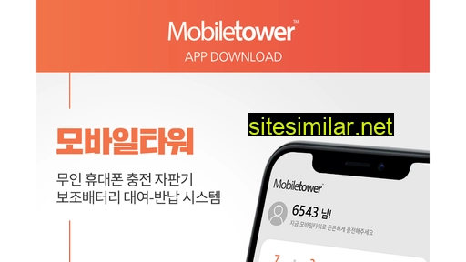 mobile-tower.com alternative sites