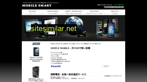 mobilesmartusa.com alternative sites