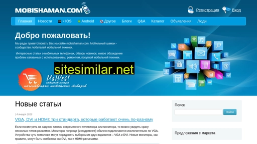 mobishaman.com alternative sites