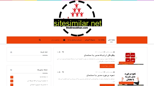modiresokhan.com alternative sites
