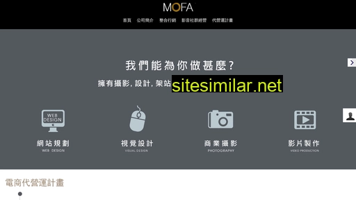 mofa-tw.com alternative sites