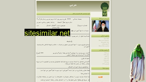 mohammadihamaneh.blogfa.com alternative sites