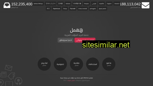 mohmal.com alternative sites