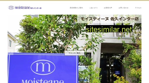 moisteane-saku.com alternative sites
