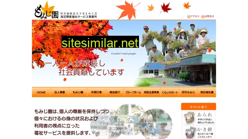 momiji-en.com alternative sites