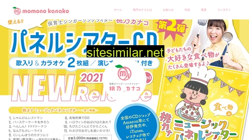 momonokanako.com alternative sites
