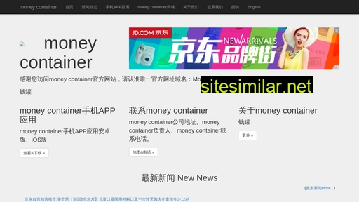 Moneycontainer similar sites