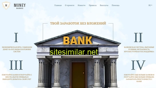 money-banks.com alternative sites