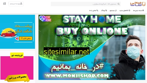monjishop.com alternative sites