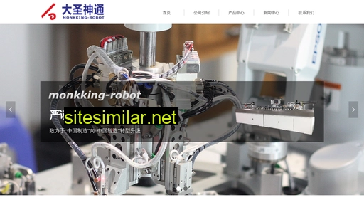 Monkking-robot similar sites