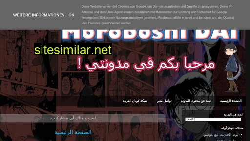 moroboshi-dai.blogspot.com alternative sites