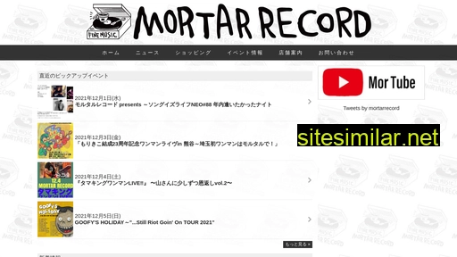 mortar-record.com alternative sites