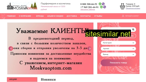 moskvaoptom.com alternative sites