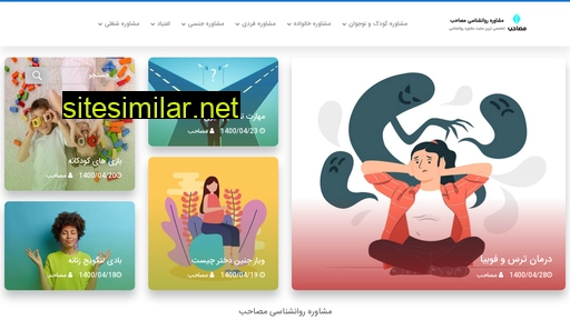 mosahab.com alternative sites