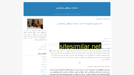 mostafamalekian.blogfa.com alternative sites