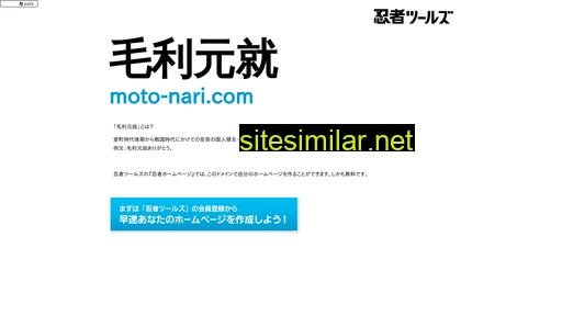 Moto-nari similar sites