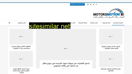 motorsmotion.com alternative sites
