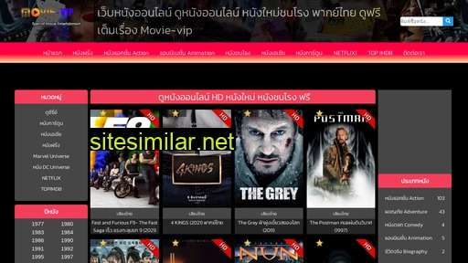 movie-vip.com alternative sites