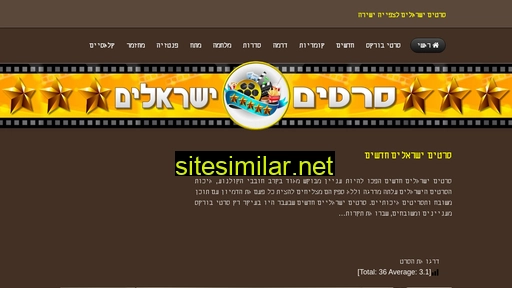 movies-israel.com alternative sites