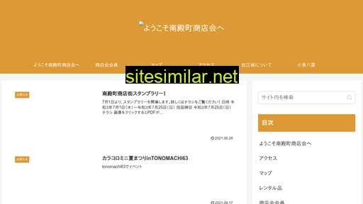 M-tonomachi similar sites