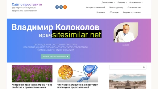mprostata.com alternative sites