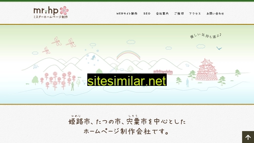 mr-homepageseisaku.com alternative sites