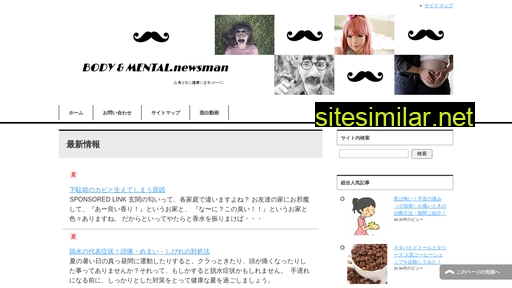 mr-newsman.com alternative sites