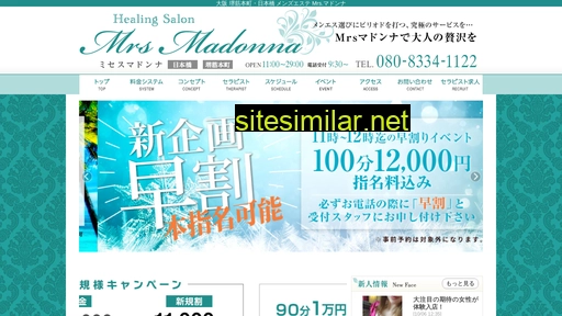 mrs-madonna.com alternative sites
