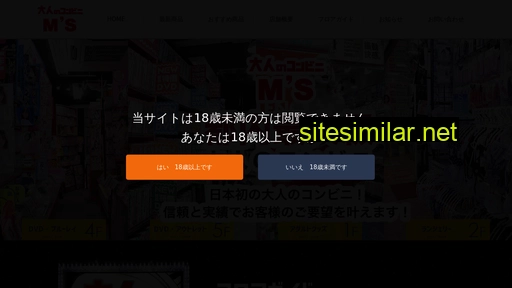 ms-ueno.com alternative sites