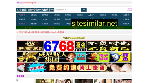 mudingxiang.com alternative sites