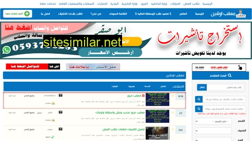 mueaqib.com alternative sites