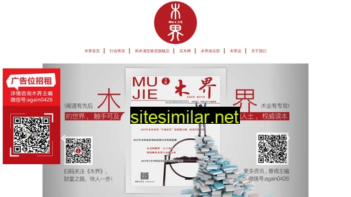 mujiewood.com alternative sites