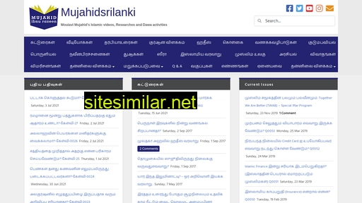 mujahidsrilanki.com alternative sites