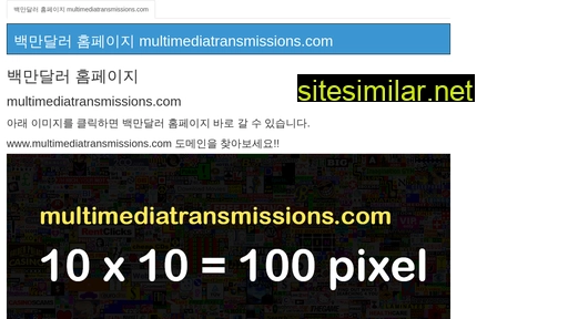 multimediatransmissions.com alternative sites