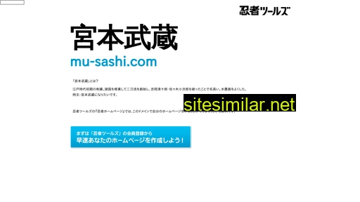 Mu-sashi similar sites