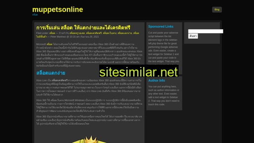 muppetsonline.com alternative sites