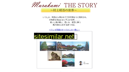 murakami-story.com alternative sites